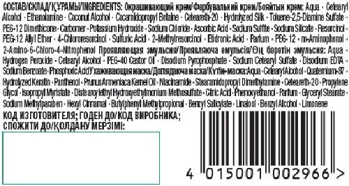 Крем-фарба для волосся Palette Perfect Care (Розкішний догляд) №400 натуральний русявий 110 мл