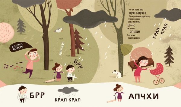 Книга Марта Галевська-Кустра «Бодьо вчиться говорити» 978-966-915-260-2