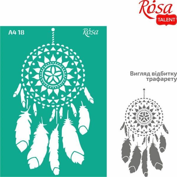 Трафарет многоразовый самоклеящий Ловец снов №18 212918 210х297 мм Rosa Talent