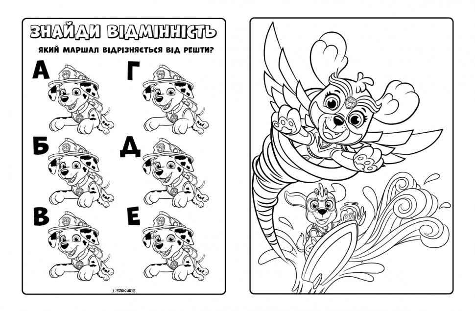 Розмальовка «Нове завдання. Щенячий Патруль. Мегащенята» 9-786-177-846-597