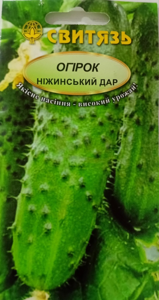 Семена Свитязь огурец Нежинский дар 1г (4820100638202)