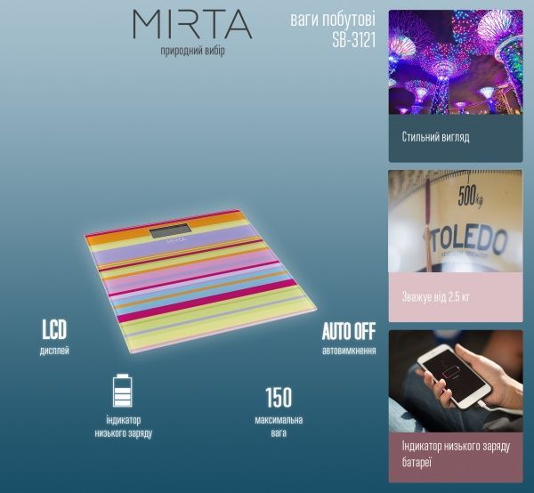 Ваги підлогові Mirta SB-3121