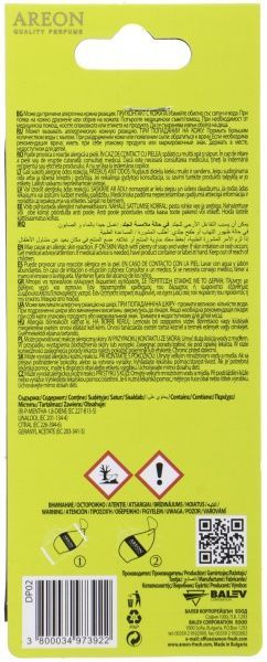 Ароматична підвіска АРЕОН для шафи, Парфум Е Д 