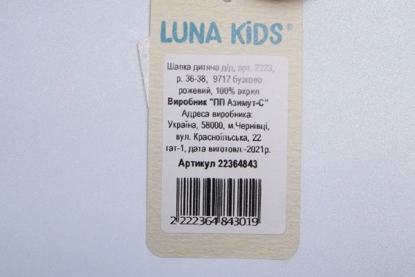 Шапочка детская для девочки Luna Kids р.36 розовый 2223 