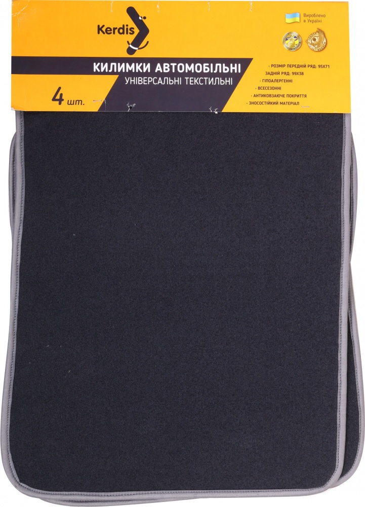 Набір килимків сірі універсальні