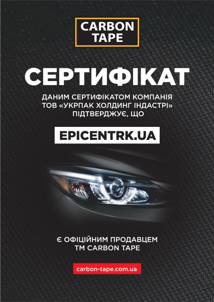 Самоклейка карбонова плівка CARBON TAPE AUTO MAX 3D 100 мм x 3 м напівпрозора