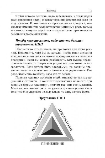 Книга Ким Кийосаки «Пора подниматься!» 978-985-15-1817-9