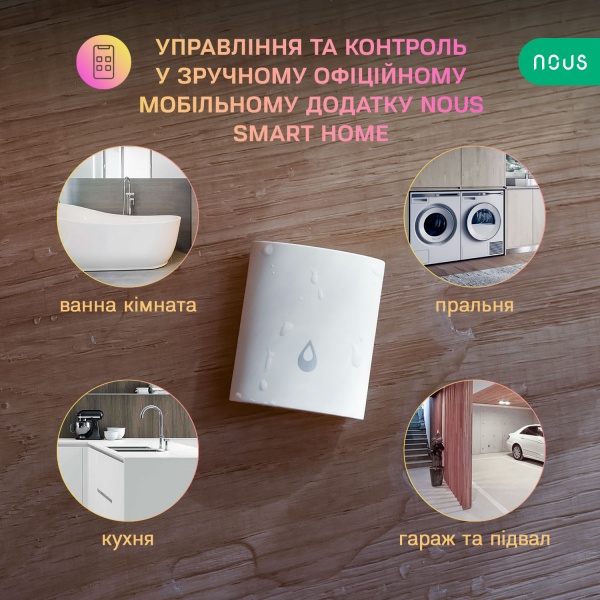 Розумний датчик протікання води Nous E4 (ZigBee) білий 