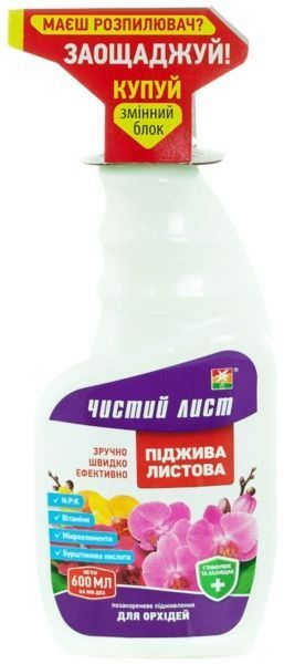 Добриво мінеральне Чистый лист піджива листова для орхідей, 600 мл змінний блок