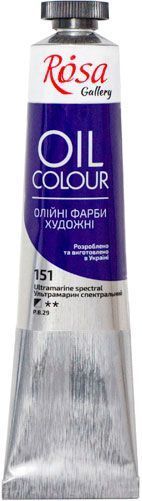 Фарба олійна (151) Ультрамарин спектральний 45 мл ROSA Gallery