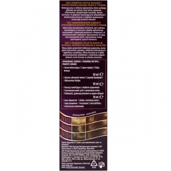 Крем-фарба Wella WELLATON 5/4 Каштан 110 мл