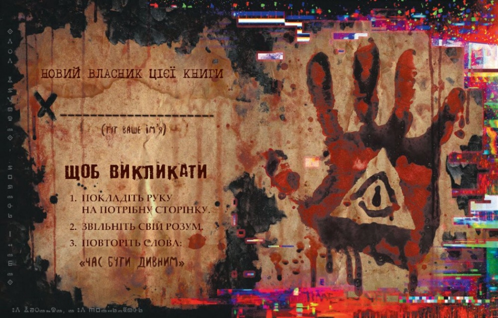 Книга «Ґравіті Фолз. Книга Білла» 978-617-09-9566-7