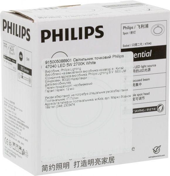 Светильник точечный Philips 47040 LED Essential 2700 К белый 915005088901 