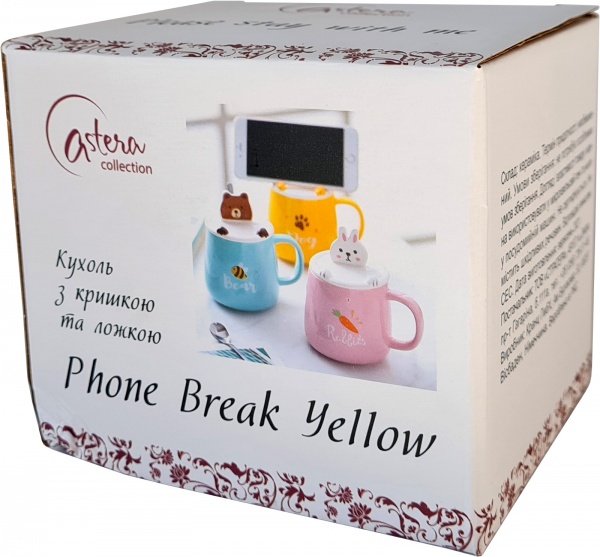 Чашка с крышкой Phone Break Yellow 400 мл A0520-JZ20S08Y Astera