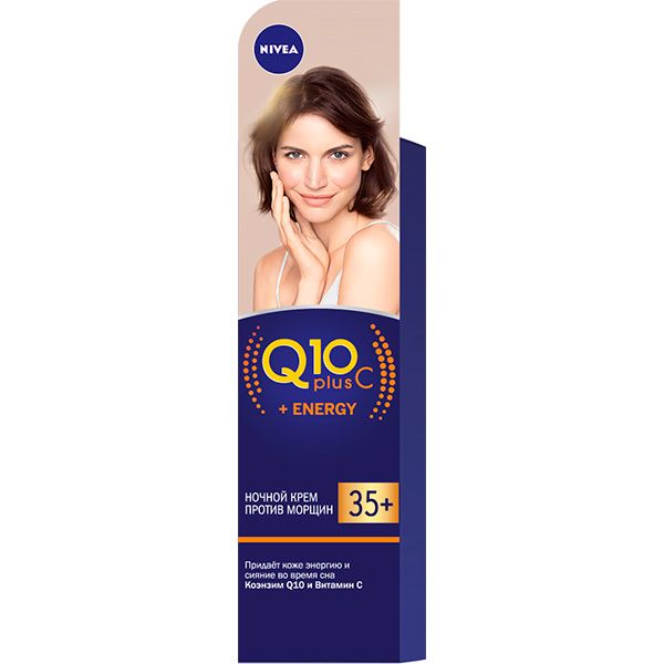 Крем Nivea Q10 PLUS C + ENERGY проти зморшок 40 мл