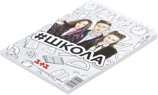 Блокнот А6 30 листов белый #ШКОЛА