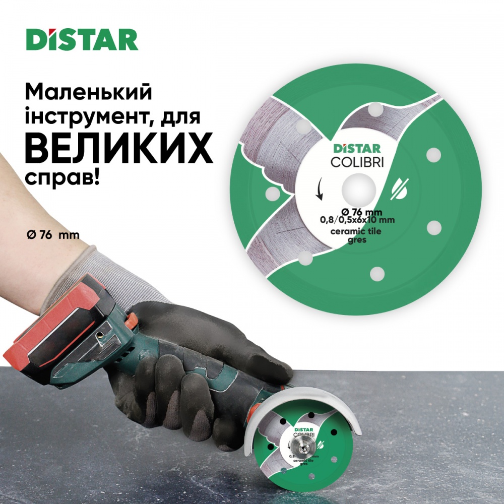 Диск алмазний відрізний Distar 1A1R 76x0,8/0,5x6x10H Colibri 76x0,8x10 11139053029