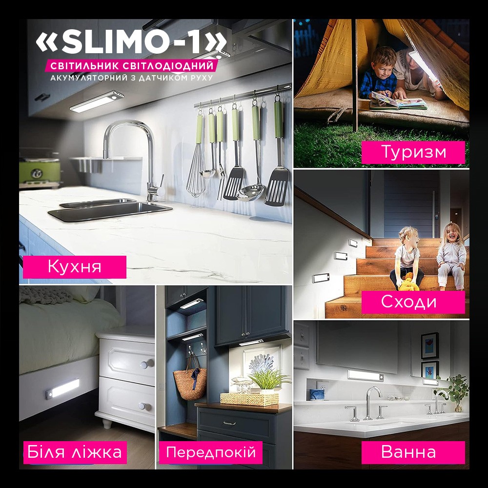 Світильник лінійний ELM LED Slimo з акумулятором і датчиком руху (2 режими роботи) 1 Вт 4000 К денний 26-0125