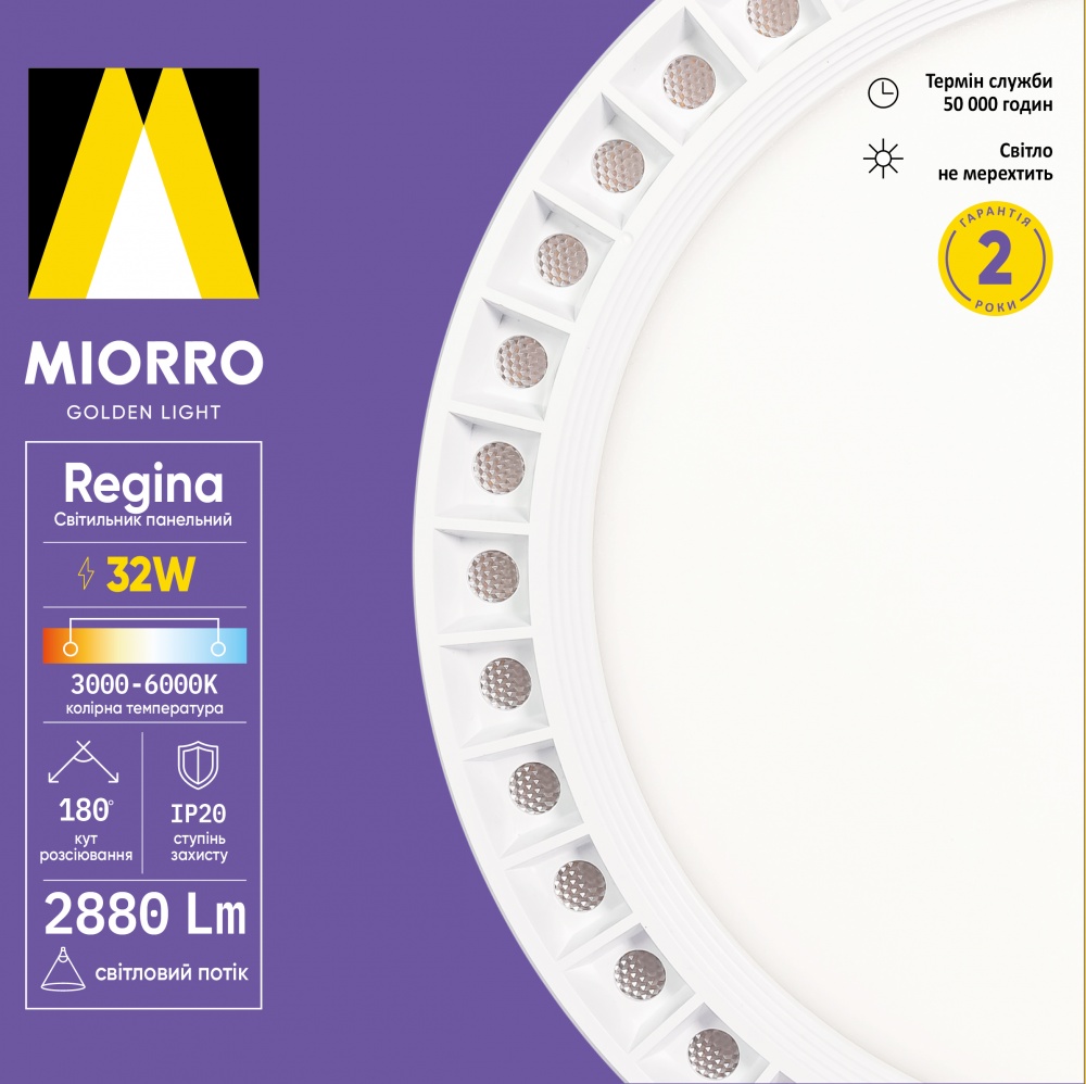 Світильник світлодіодний Miorro Led Regina 3000-6000K 2880Лм Ø350 пластик 32 Вт білий 51-312-011