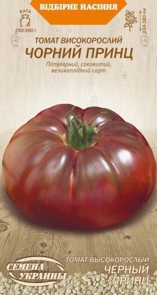 Семена Семена Украины томат высокорослый Черный принц 641000 0,1г