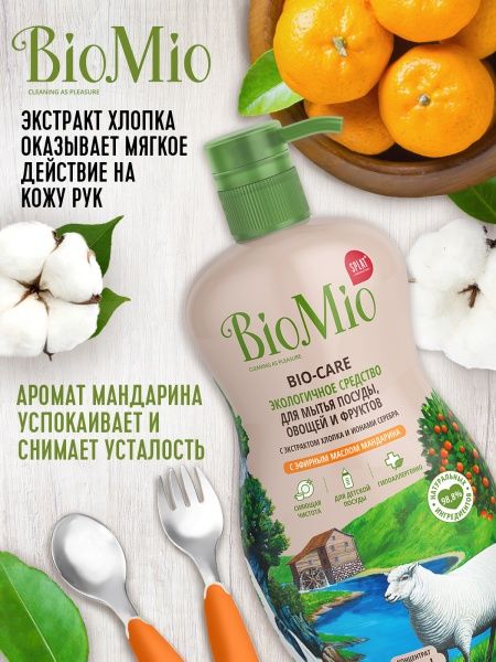 Засіб для ручного миття посуду BioMio Bio-Care Мандарин 0,75л