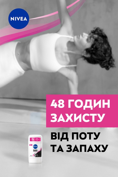 Антиперспирант Nivea Black Pearl Черное и Белое Невидимый 50 мл