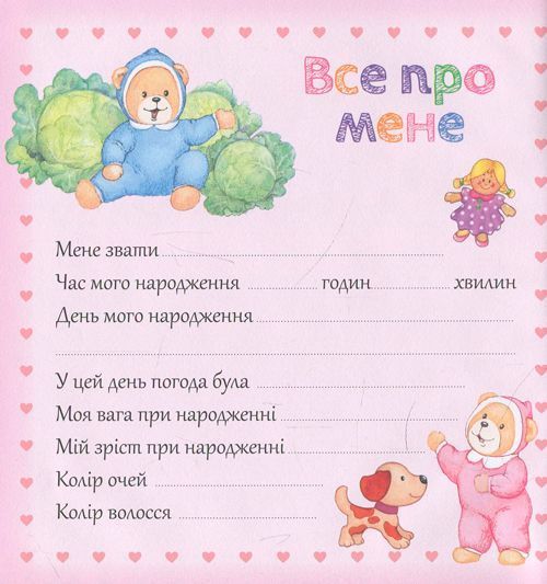 Книга «Привіт, я народився, міні. (блакитний)» 978-966-462-920-8