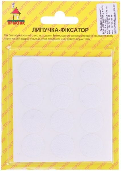 Самоклейка липучка-фіксатор d22 мм біла 12 шт