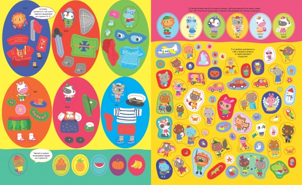 Книга с наклейками Луи Стоуэлл «Відшукай безліч цікавинок по всьому світу» 978-617-8023-08-9