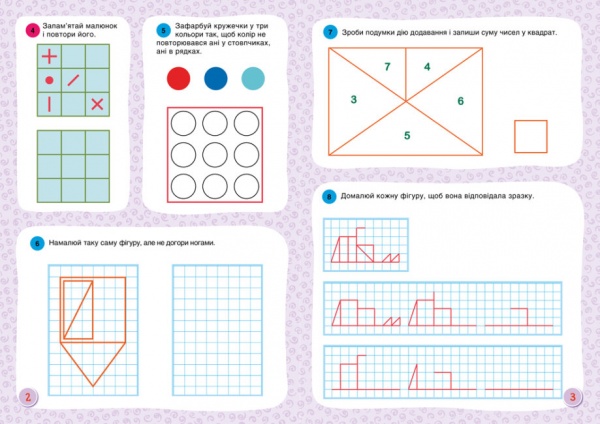 Книга Алина Малошик «Горішки для мозку. Зошит-тренажер для розвитку логічного та аналітичного мислення» 9789667506070