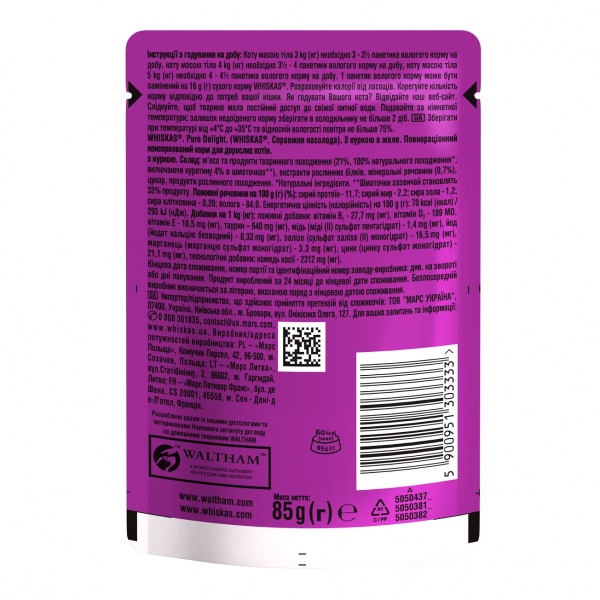 Корм Whiskas Справжня насолода в желе з куркою 85 г