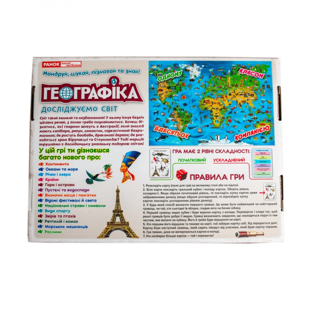 Гра Ранок Географіка 520872