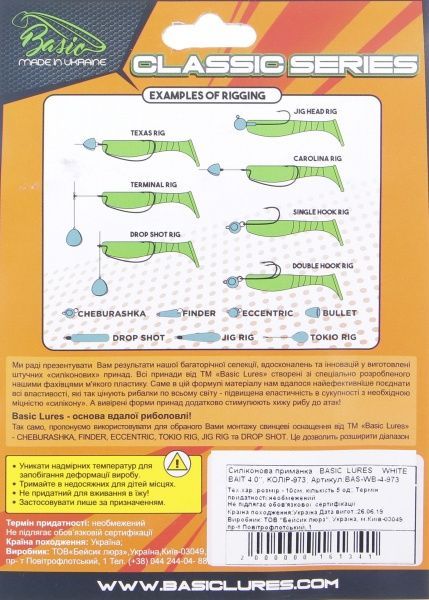 Приманка рыболовная Basic Lures White Bait 4,0 100 мм 5 шт. 973 силиконовая