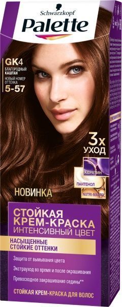 Крем-фарба для волосся Palette Intensive Color Creme (Інтенсивний колір) 5-57 (gk4) благородний каштан 110 мл