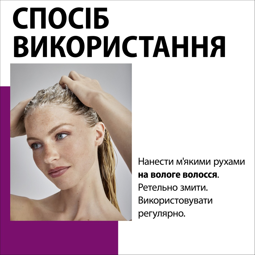 Шампунь GLISS Full Hair Wonder 250 мл