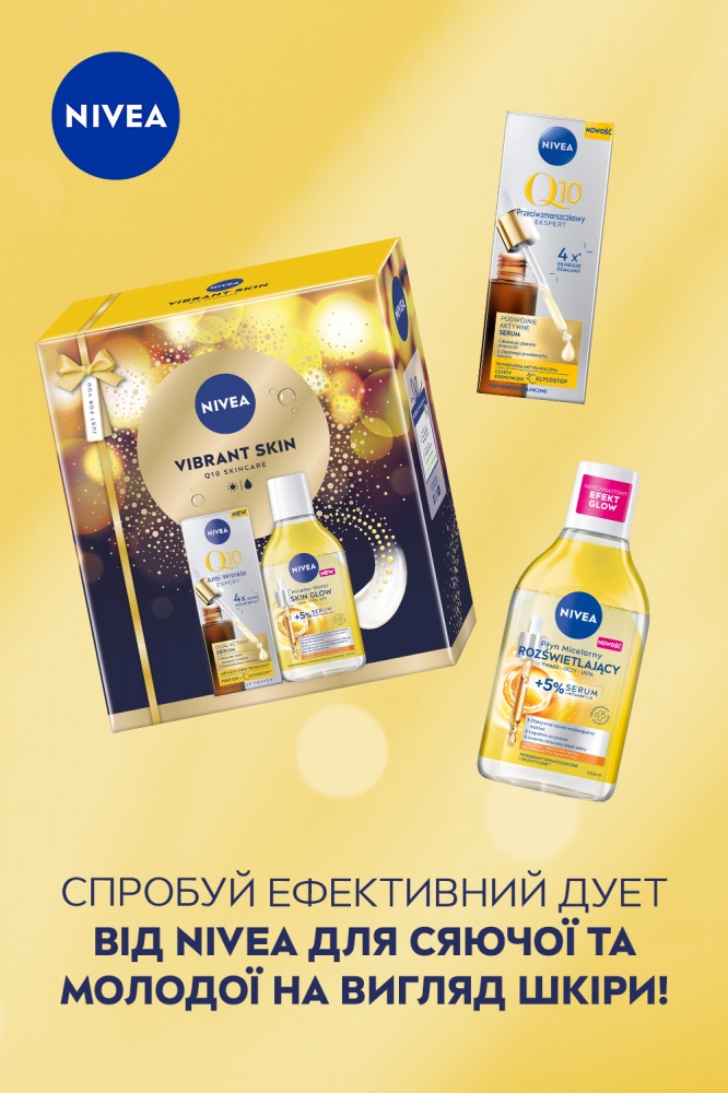 Подарунковий набір для жінок Nivea VIBRANT SKIN