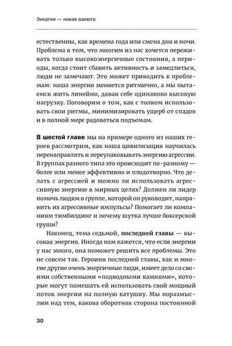 Книга Леонід Кроль «Енергія – нова валюта: Як підтримувати баланс життєвих сил» 978-617-7858-49-1