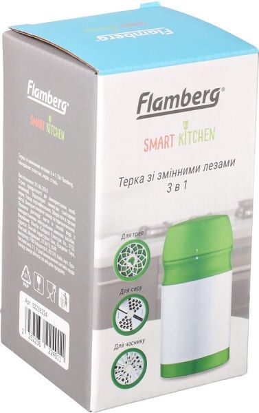 Терка со сменными лезвиями 3 в 1 KDL-410 Flamberg Smart Kitchen