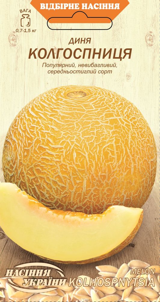 Насіння Насіння України диня Колгоспниця 1г (4823099813780)