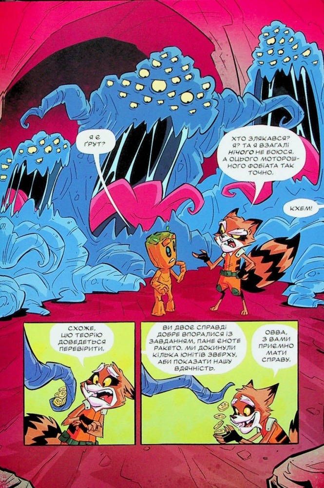 Книга «Ракета і Ґрут: Жахливі оповідки» 978-617-09-9076-1