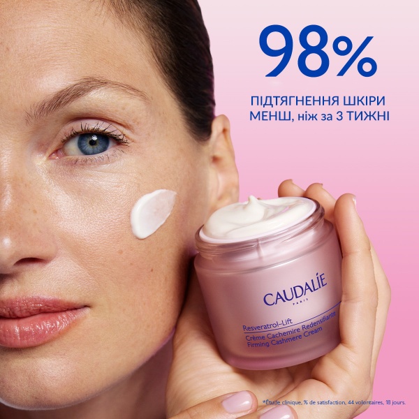 Крем денний Caudalie Resveratrol Lift Кашемір 50 мл