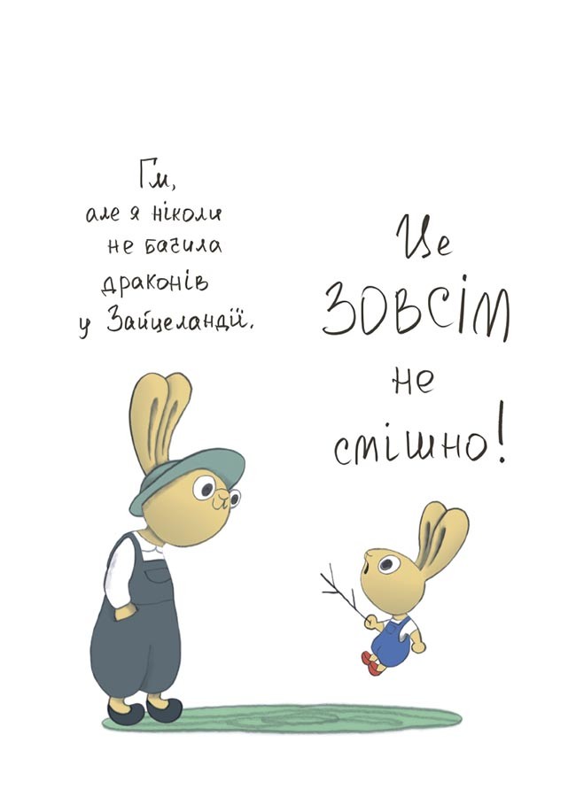 Книга Синдерс Маклеод «Корисні навички. Допомагай! Книжка про зайченя, яке розуміється на грошах. 3-5 років» 978-617-09-8975-8