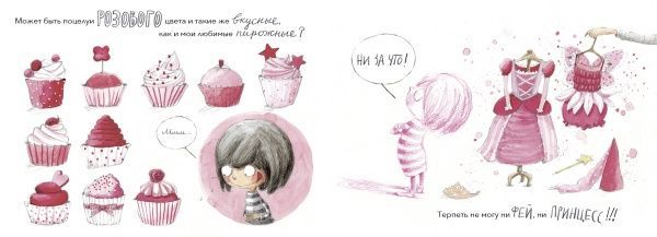 Книга Росіо Бонілла «Какого цвета поцелуй?» 978-617-7537-11-2