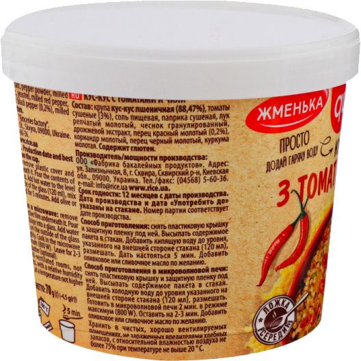 Кускус ТМ Жменька з томатами та чилі 70 г (4820152182401) 