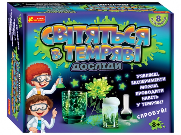 Набір для експериментів Ранок Цікаві досліди, які світяться у темряві 464109