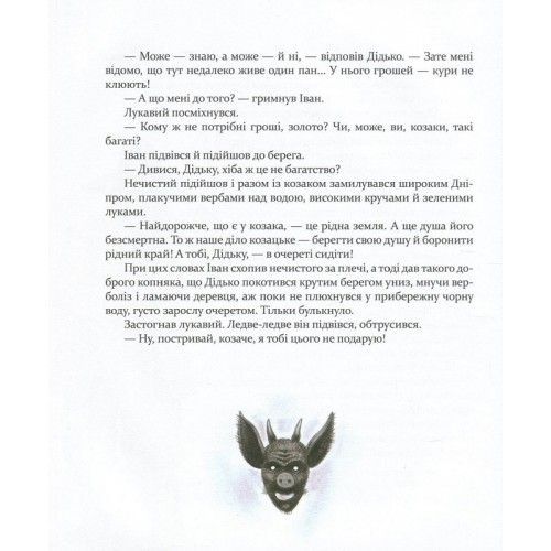 Книга Ярослав Яриш «Самійло» 9789669151810