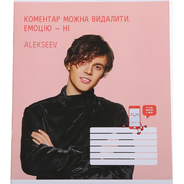 Тетрадь школьная ДоброPhone 4 Alexeev 96 листов в клетку Мечты сбываются