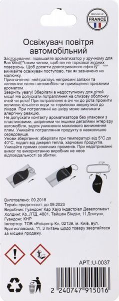 Ароматизатор підвісний Carori U-0037 чорний лід