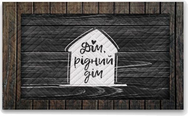 Коврик Дубенський завод ГТВ Artimat Дом, милый дом К-602-31-1 45x75 см