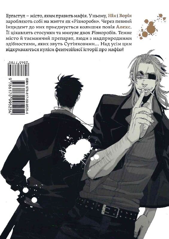 Книга «Ґенґста. Том 1» 9786170995254